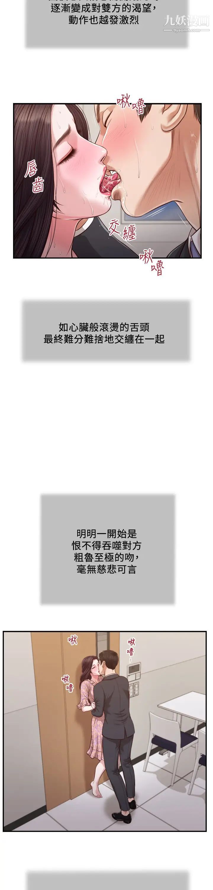 小妾第115话-你干脆杀瞭我吧