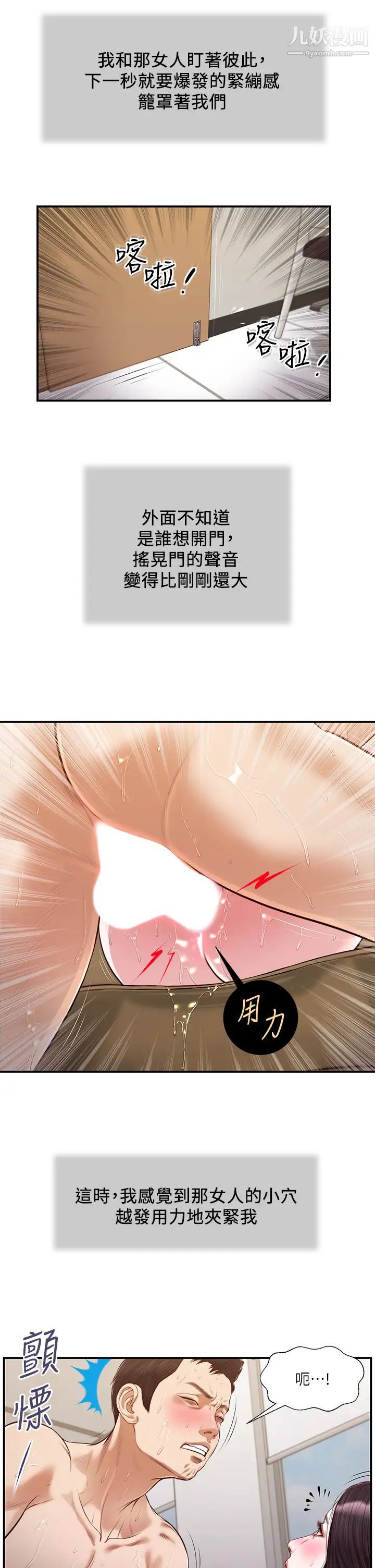 小妾第117话-飘飘欲仙的快乐