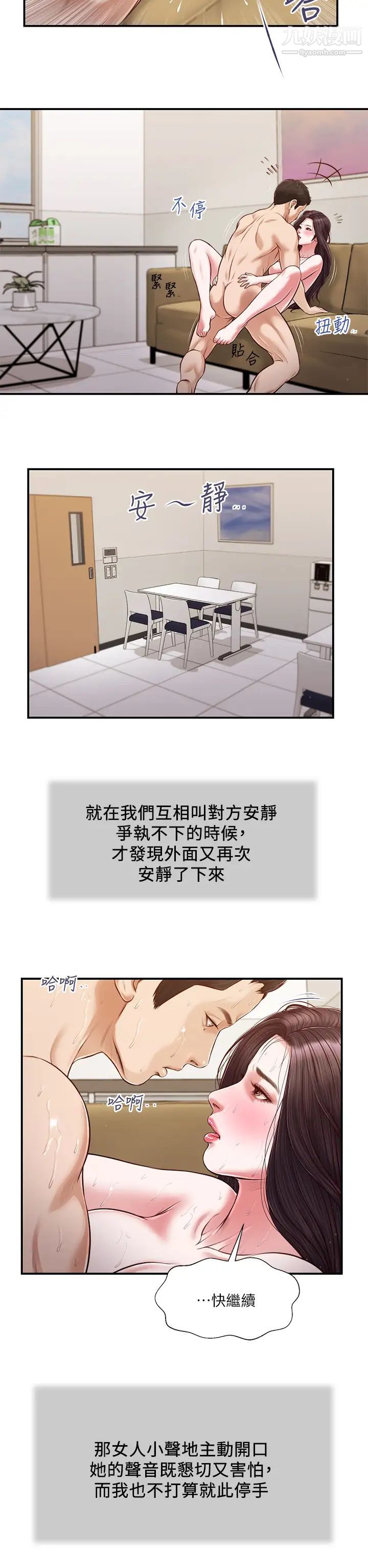 小妾第117話-飄飄欲仙的快樂