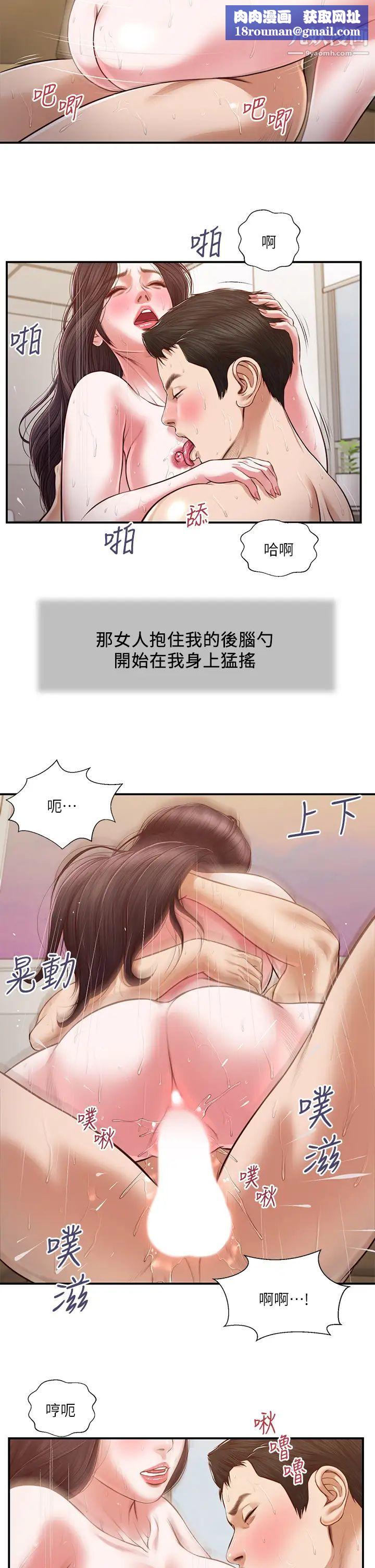 小妾第117话-飘飘欲仙的快乐