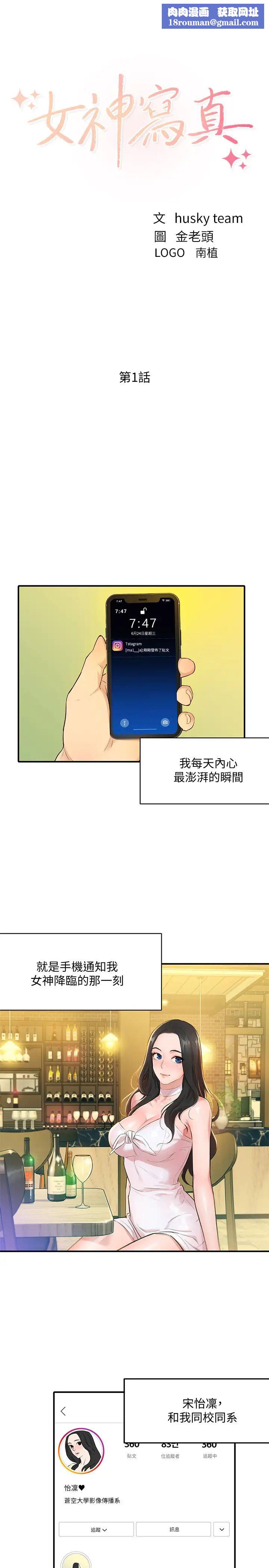 女神写真第1话-跟模特儿…真的只有拍照?