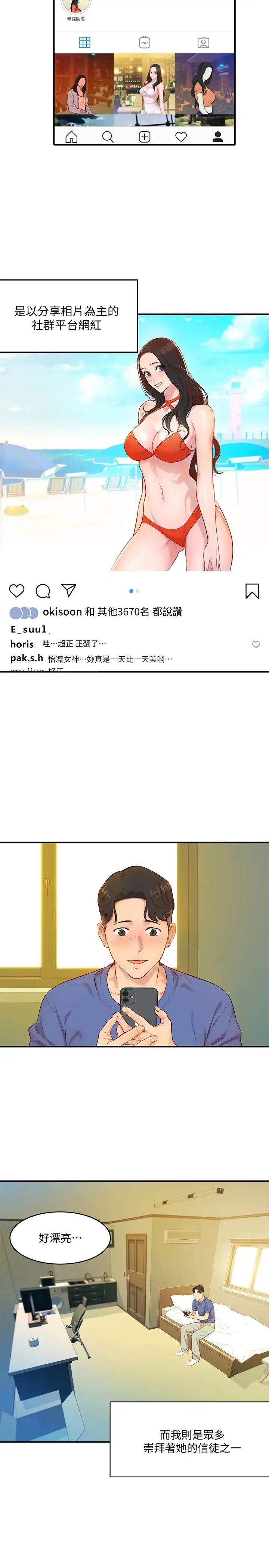 女神写真第1话-跟模特儿…真的只有拍照?