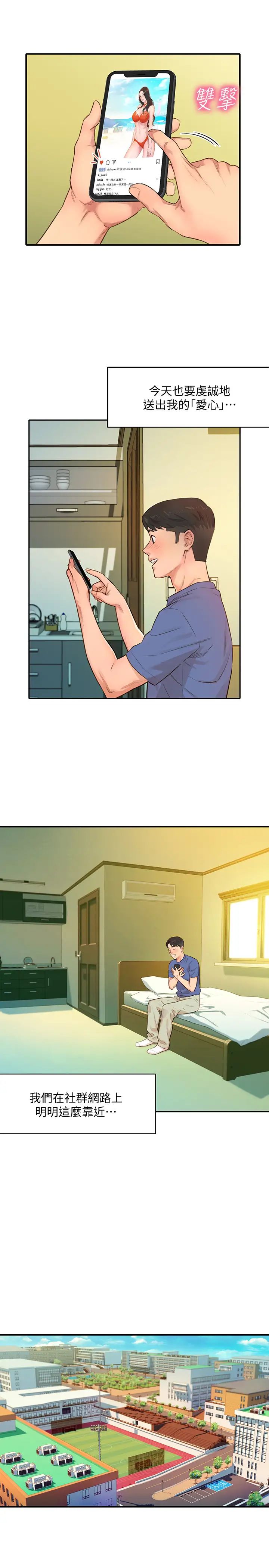 女神寫真第1話-跟模特兒…真的只有拍照?