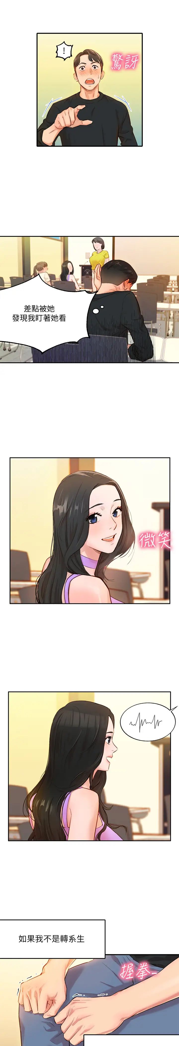 女神写真第1话-跟模特儿…真的只有拍照?