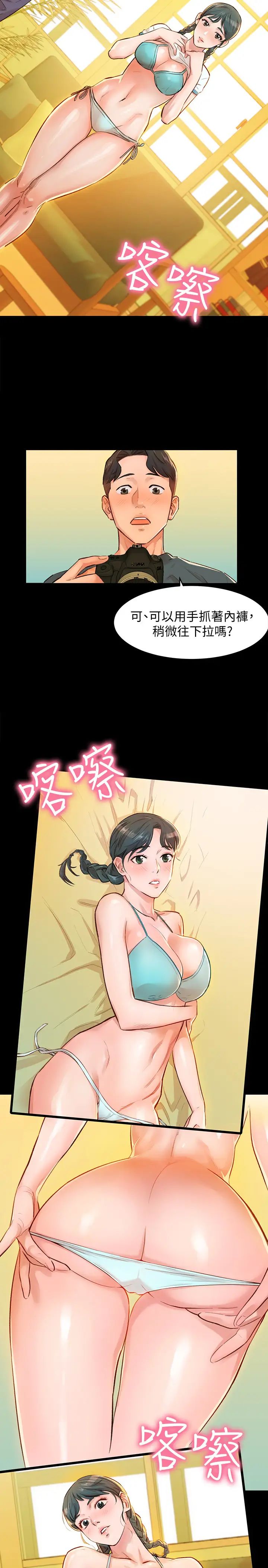 女神写真第1话-跟模特儿…真的只有拍照?