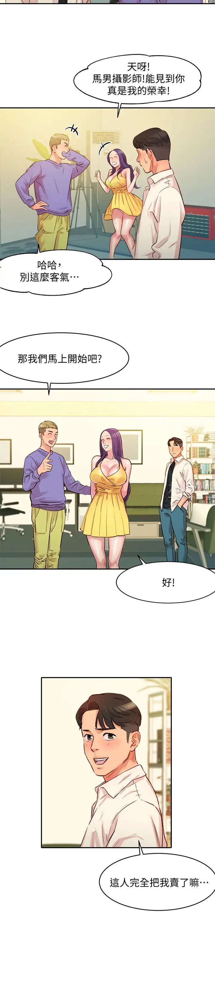 女神寫真第1話-跟模特兒…真的只有拍照?