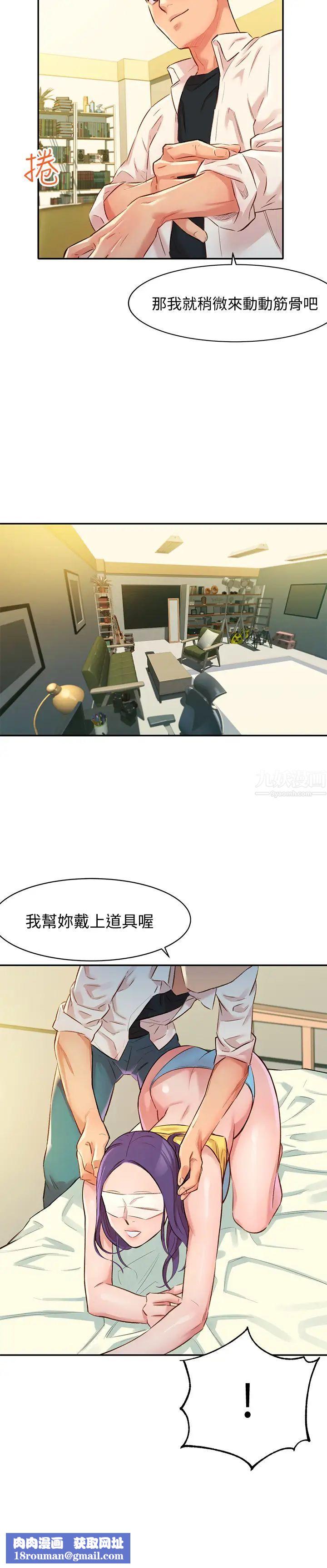 女神写真第1话-跟模特儿…真的只有拍照?