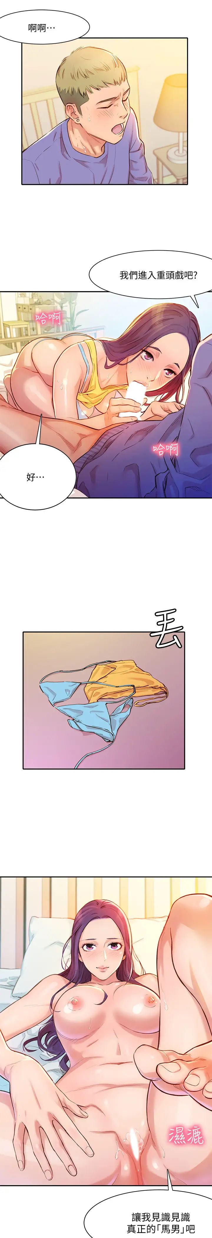 女神寫真第1話-跟模特兒…真的只有拍照?