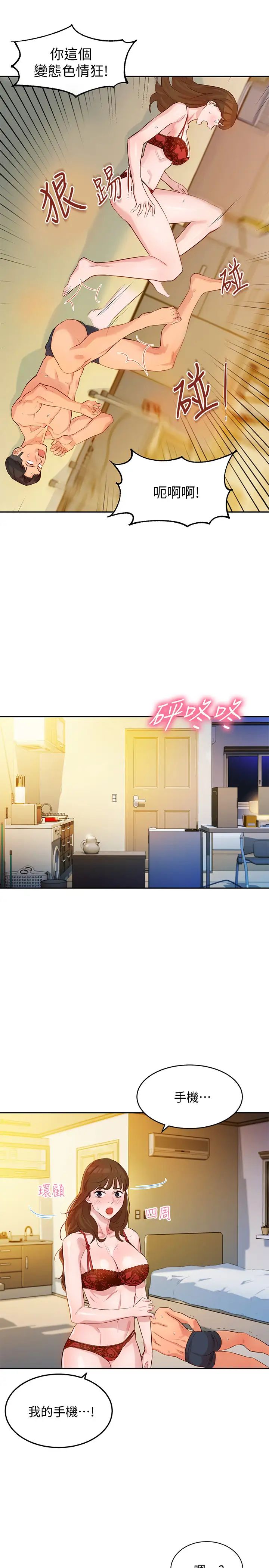 女神写真第3话-能不能也帮我拍照?