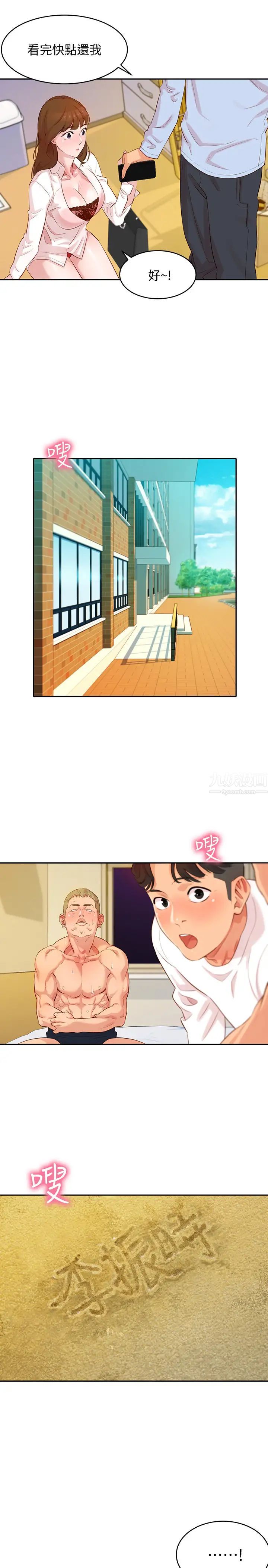 女神寫真第3話-能不能也幫我拍照?