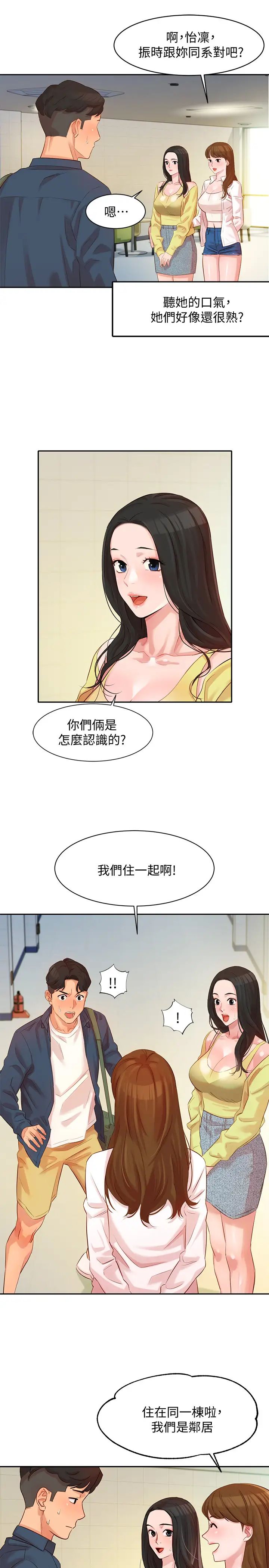 女神写真第4话-清纯女神怡凛的大胆裸露