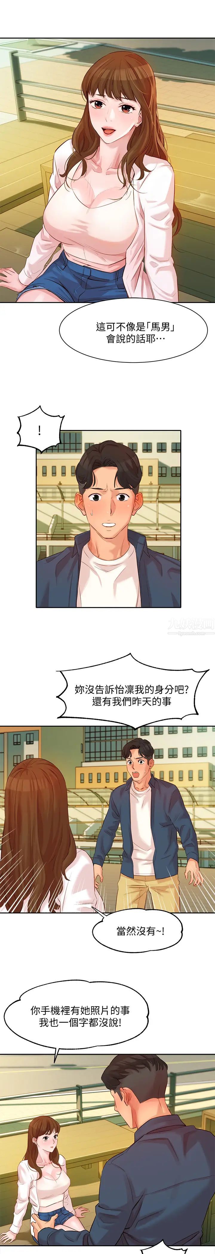 女神寫真第4話-清純女神怡凜的大膽裸露