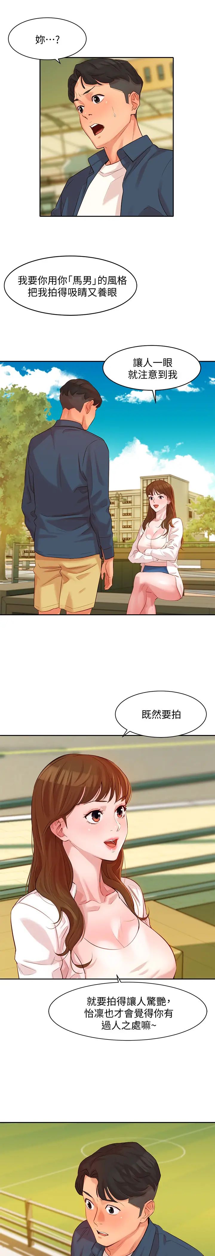 女神寫真第4話-清純女神怡凜的大膽裸露