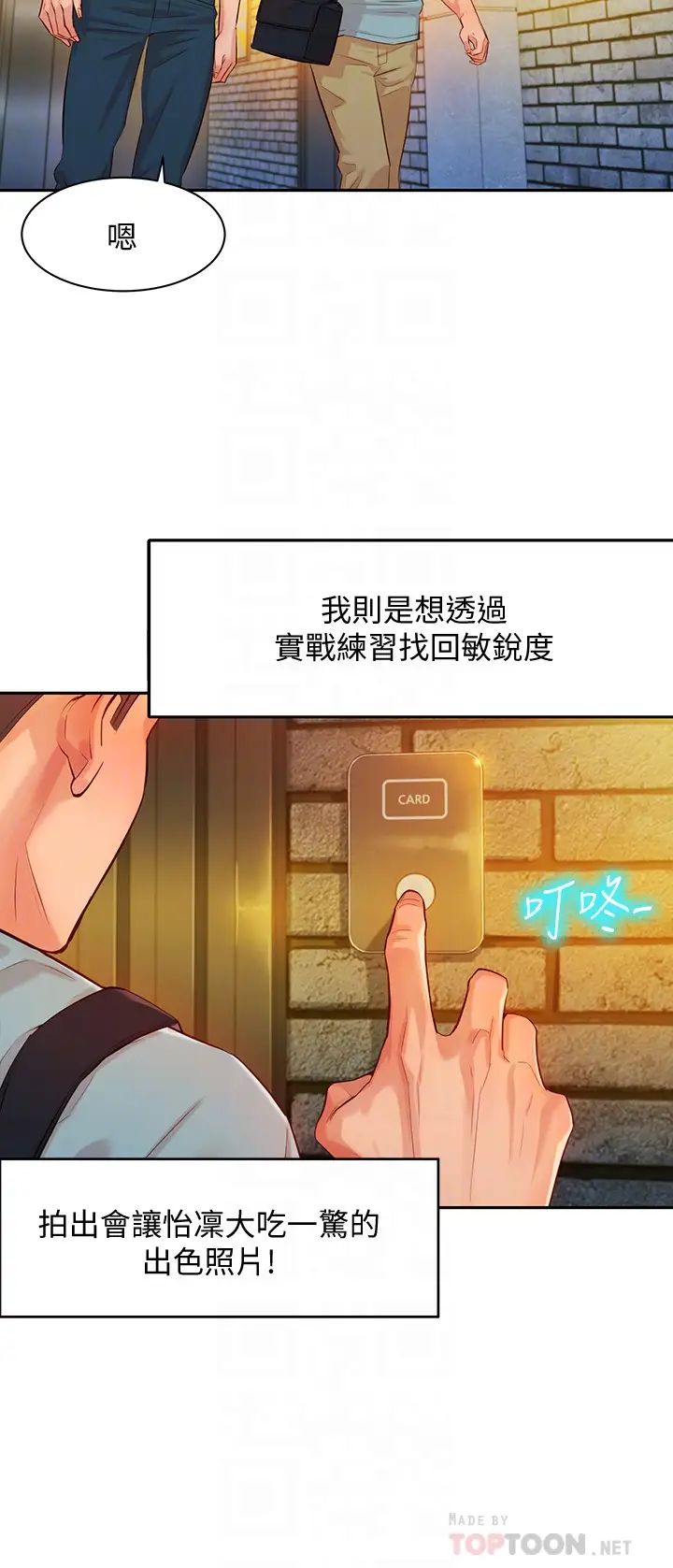 女神写真第5话-试试看…像真的在做爱一样