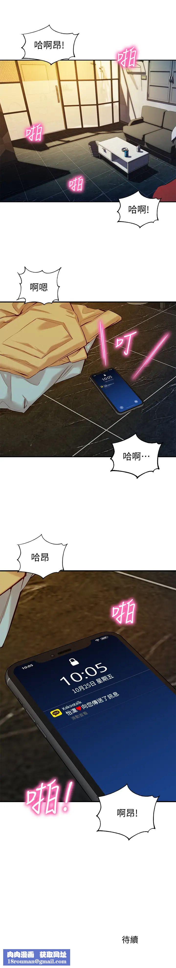 女神写真第6话-拍摄中断的原因