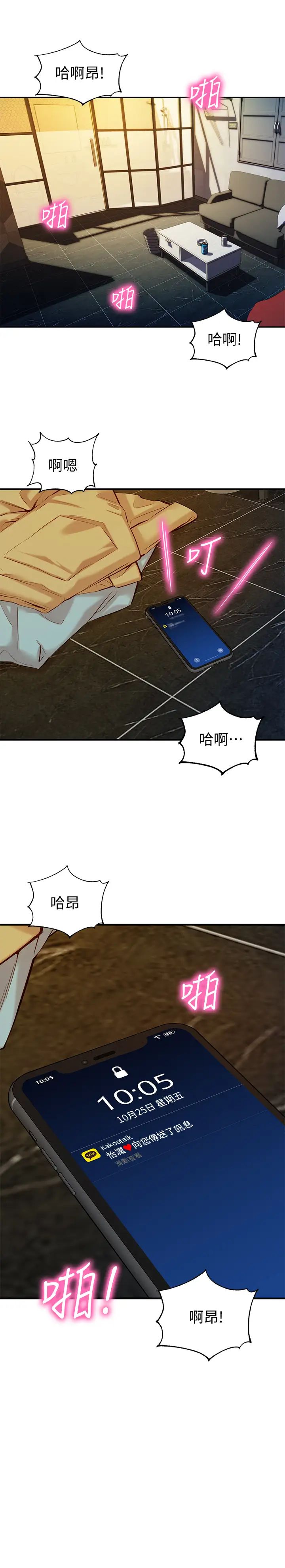 女神写真第7话-我能看看你相机里的照片吗?