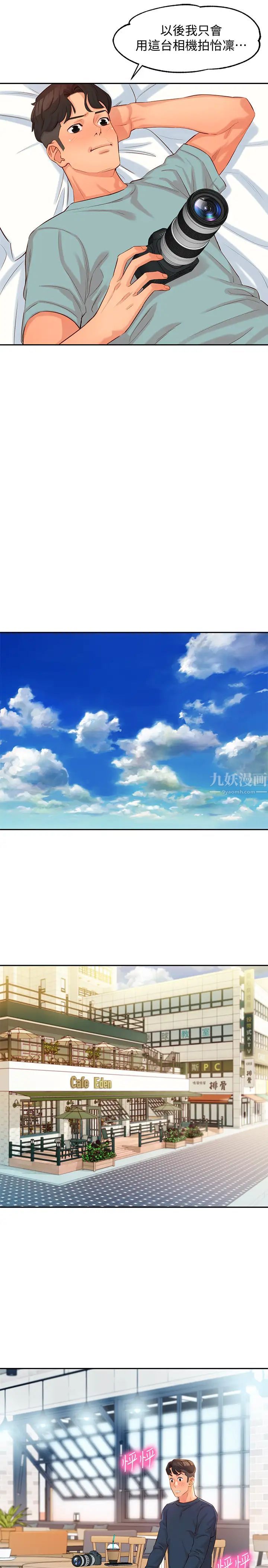 女神写真第7话-我能看看你相机里的照片吗?