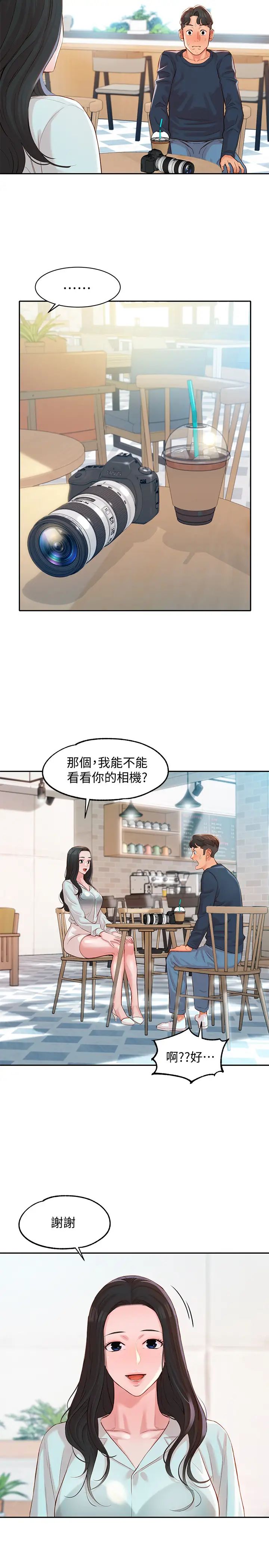 女神写真第7话-我能看看你相机里的照片吗?