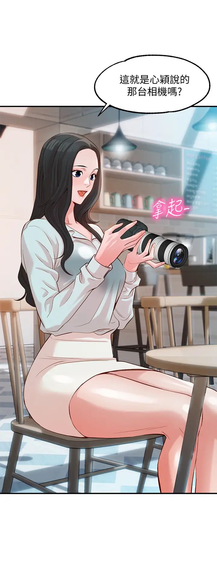 女神写真第7话-我能看看你相机里的照片吗?