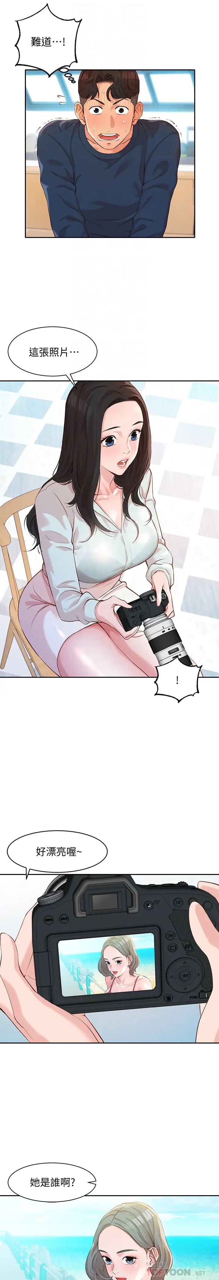 女神写真第8话-怡凛的屁股就在眼前…