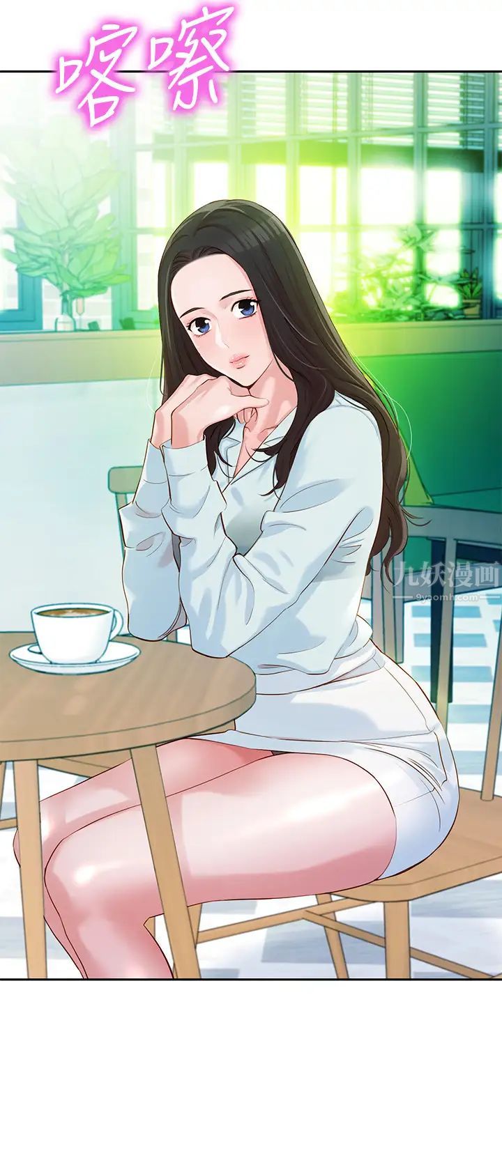 女神写真第8话-怡凛的屁股就在眼前…