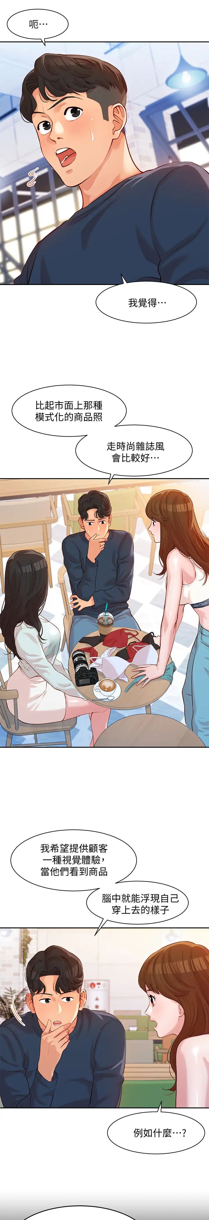 女神写真第8话-怡凛的屁股就在眼前…