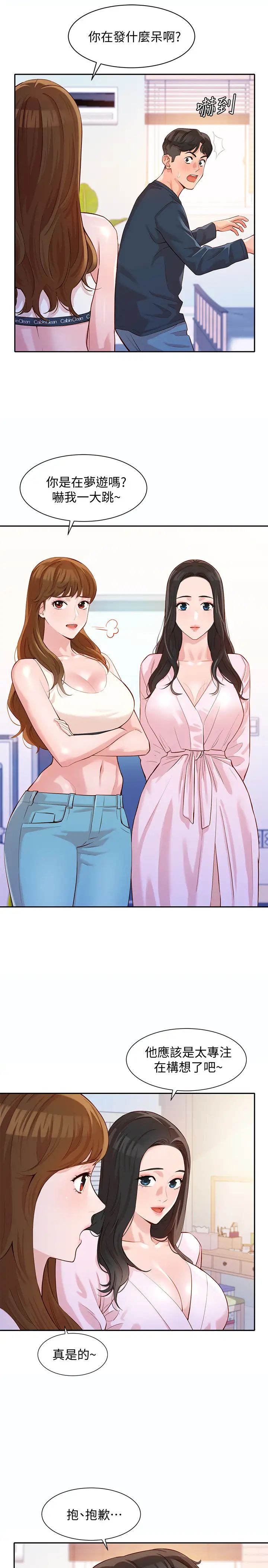 女神写真第9话-心颖被看光光的私密部位