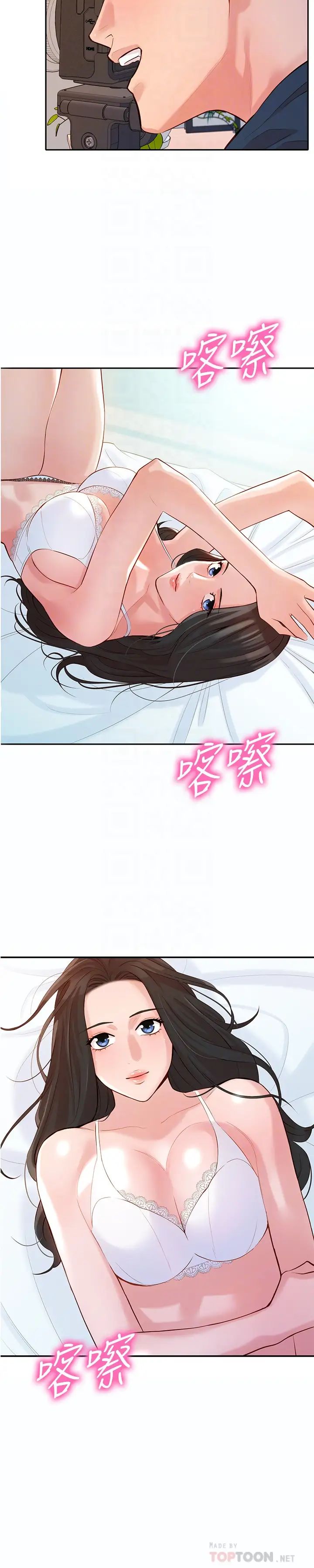 女神写真第9话-心颖被看光光的私密部位