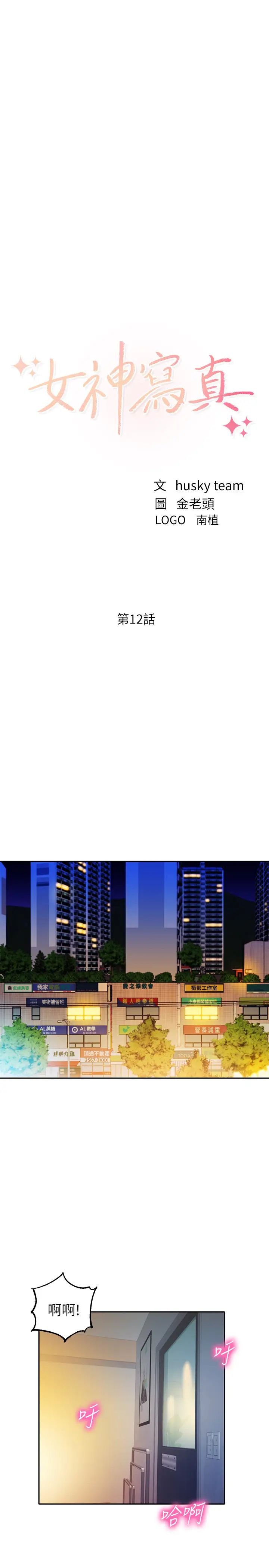 女神写真第12话-怡凛要穿运动legging拍照