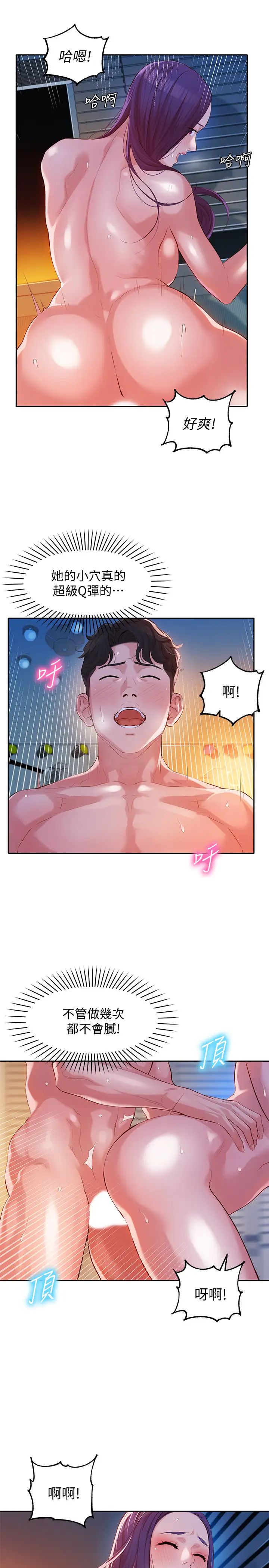 女神寫真第12話-怡凜要穿運動legging拍照