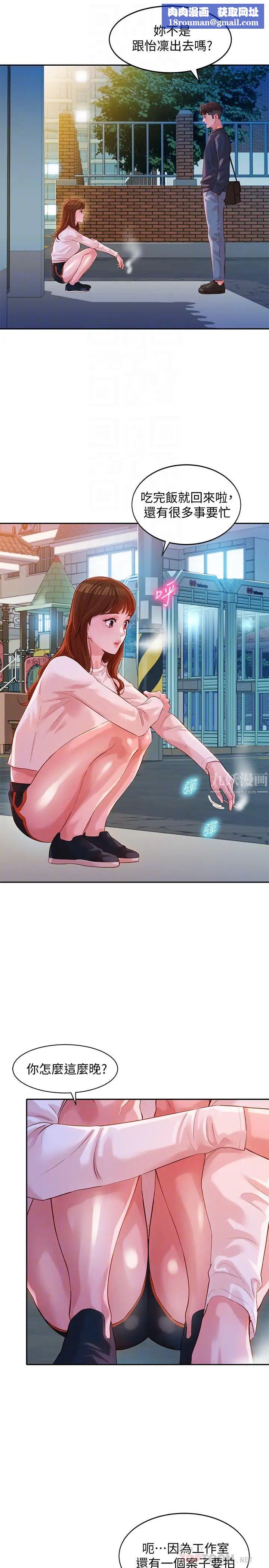 女神写真第12话-怡凛要穿运动legging拍照