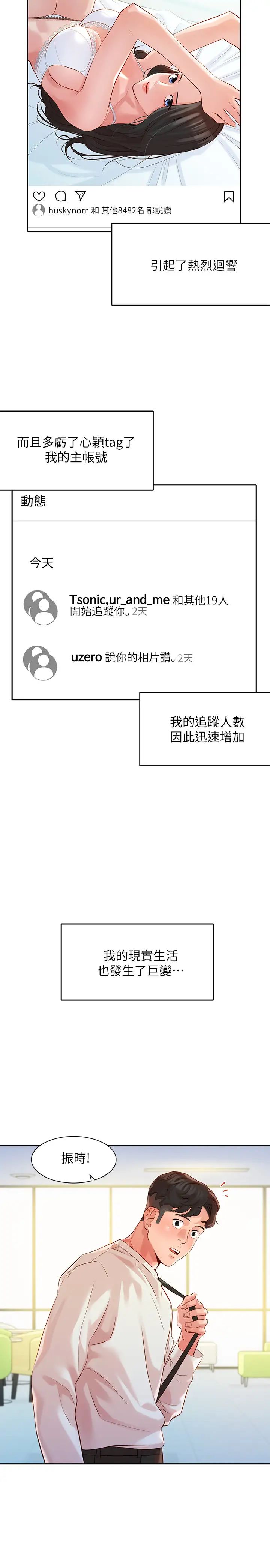 女神寫真第12話-怡凜要穿運動legging拍照