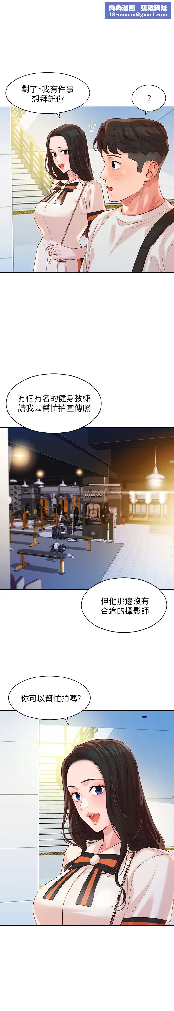 女神写真第13话-香汗淋漓的怡凛