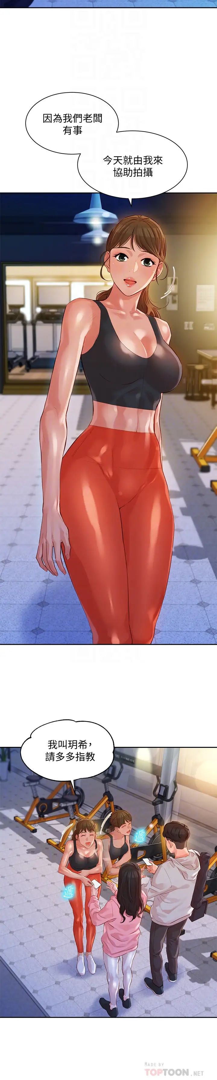 女神写真第13话-香汗淋漓的怡凛