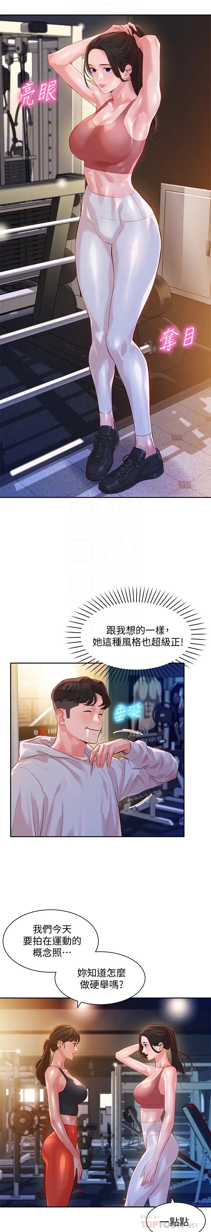 女神写真第13话-香汗淋漓的怡凛