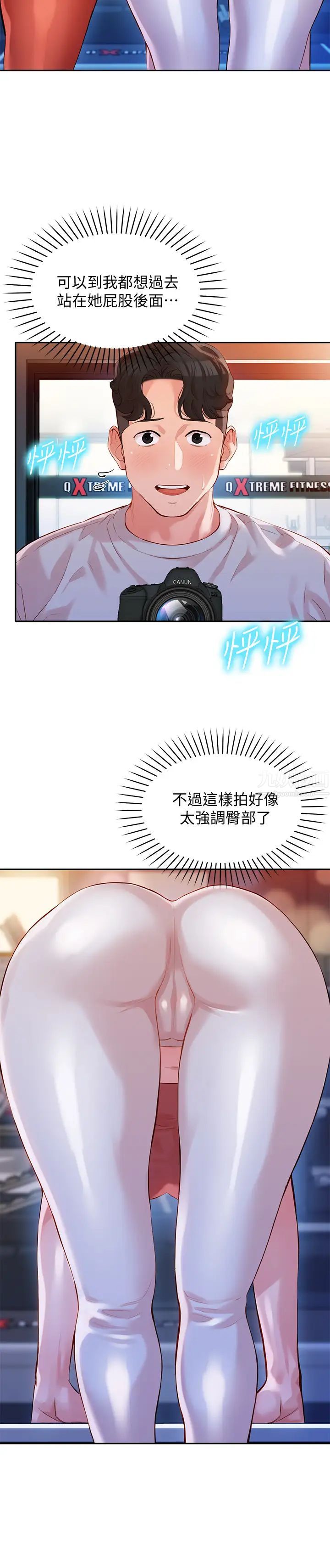 女神写真第13话-香汗淋漓的怡凛