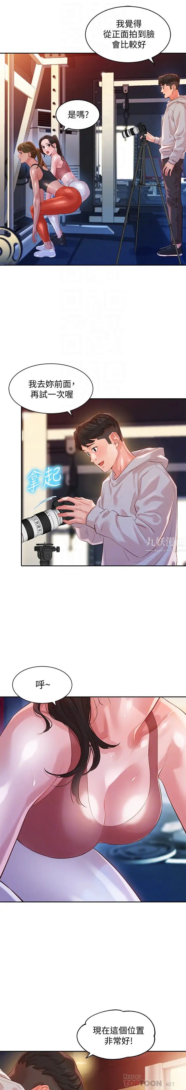 女神写真第13话-香汗淋漓的怡凛