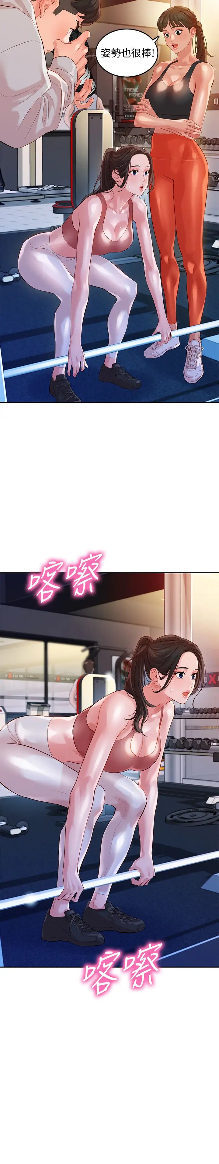 女神写真第13话-香汗淋漓的怡凛