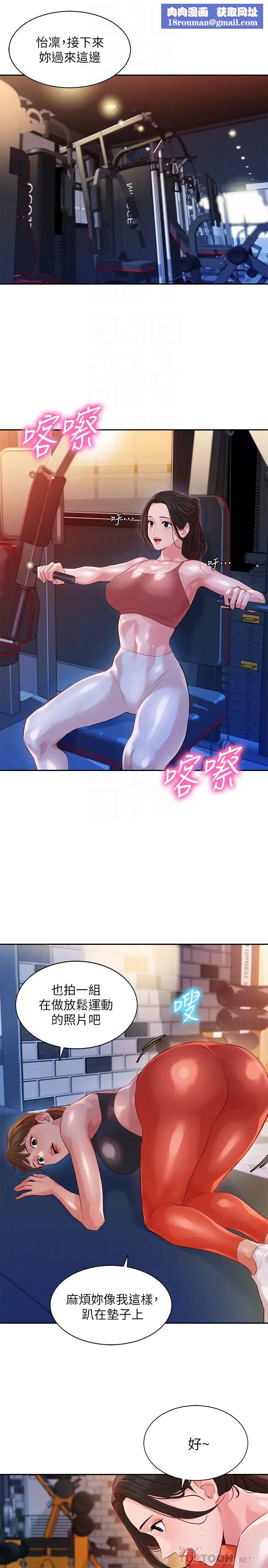 女神写真第13话-香汗淋漓的怡凛