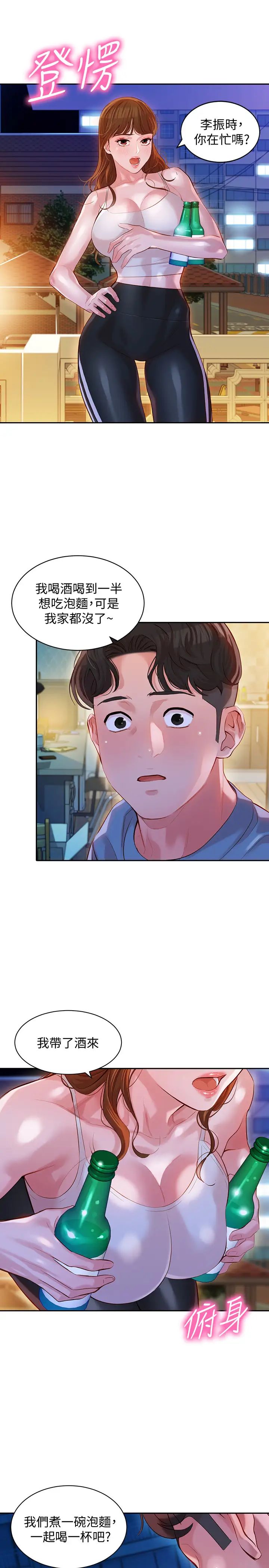 女神寫真第13話-香汗淋漓的怡凜