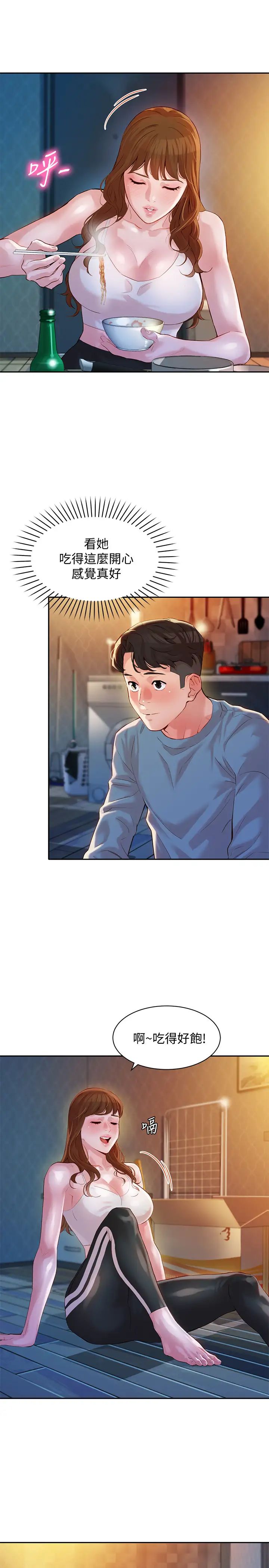 女神写真第14话-在两人之间流动的微妙情感