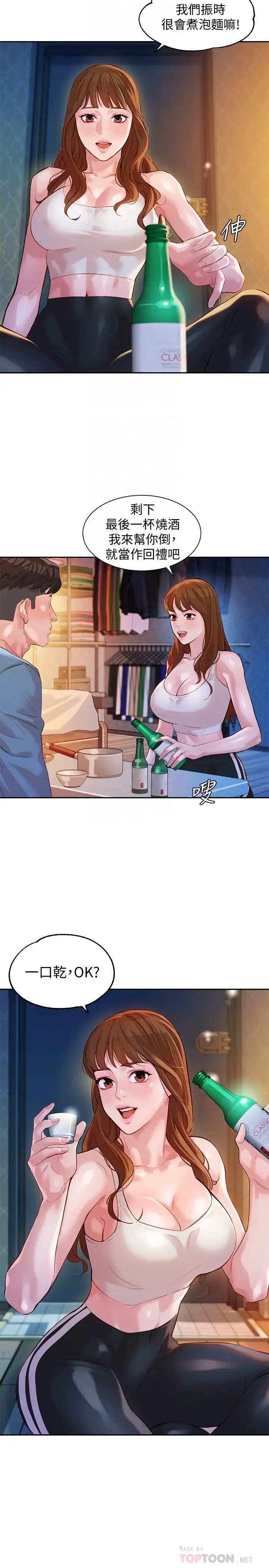 女神写真第14话-在两人之间流动的微妙情感