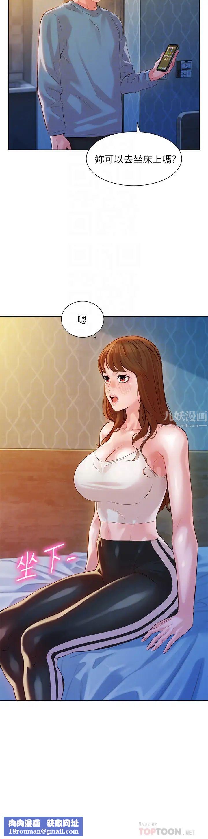 女神写真第14话-在两人之间流动的微妙情感