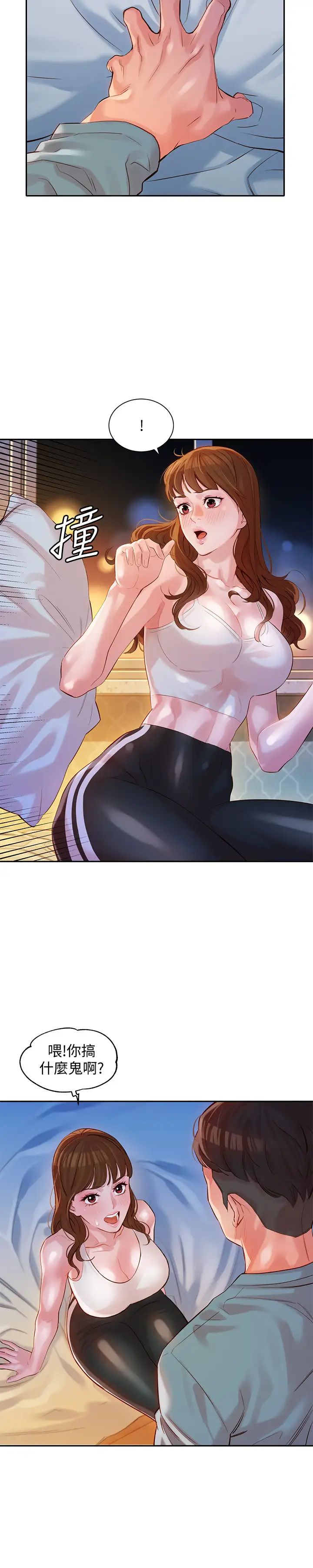 女神寫真第14話-在兩人之間流動的微妙情感