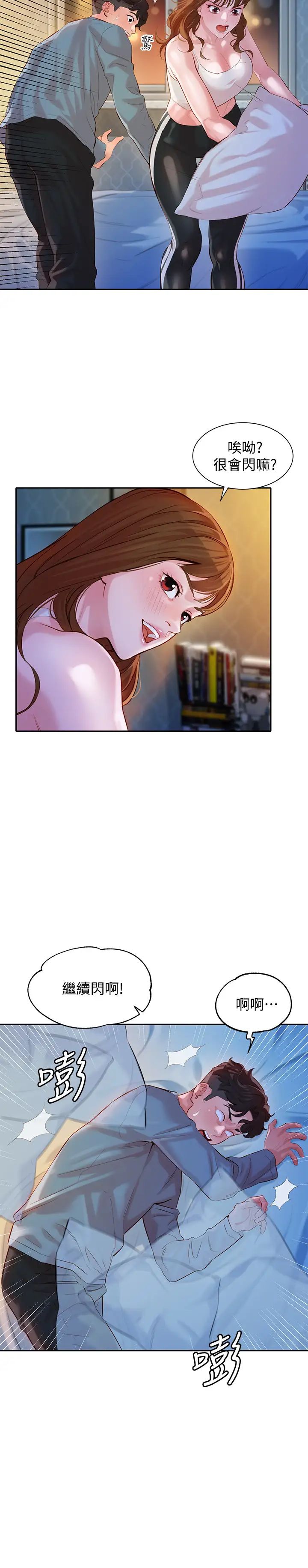 女神写真第14话-在两人之间流动的微妙情感