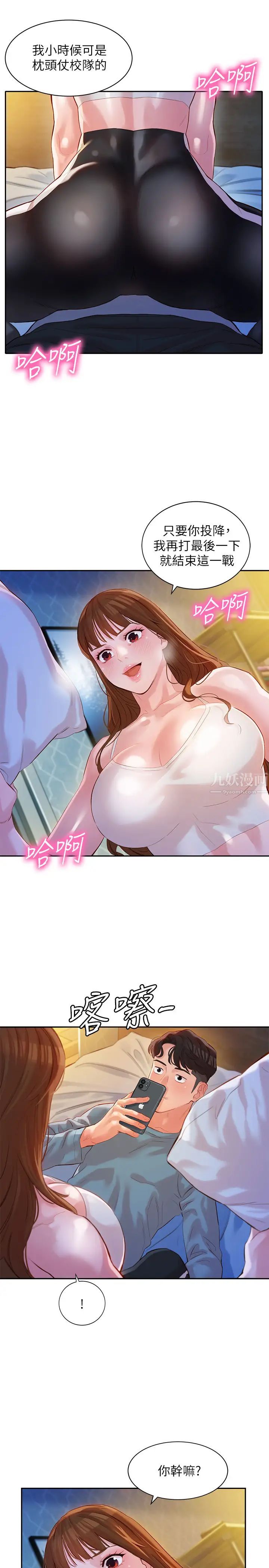 女神写真第14话-在两人之间流动的微妙情感