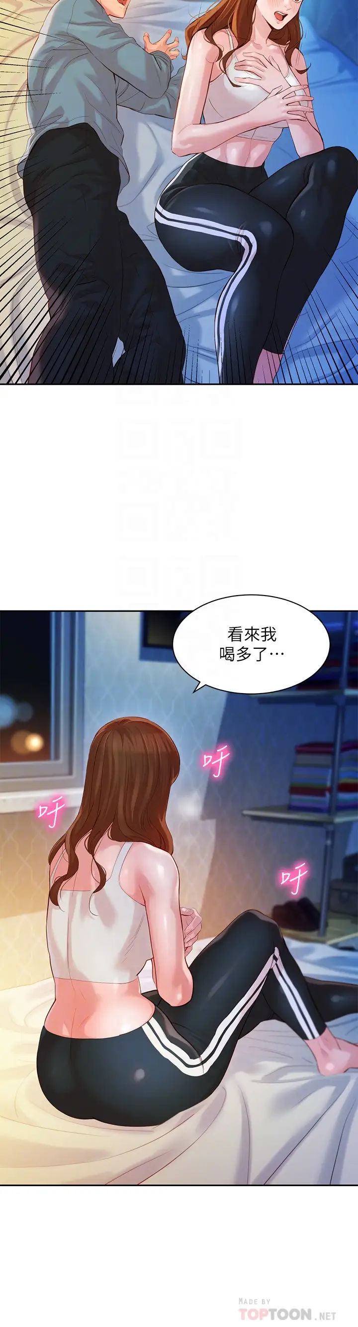 女神写真第15话-怡凛,要去我家吗?