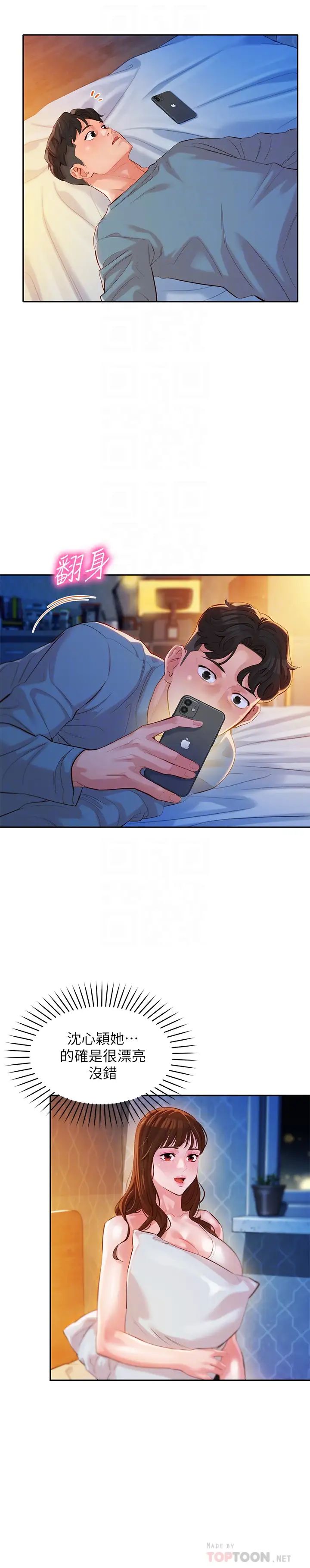 女神写真第15话-怡凛,要去我家吗?