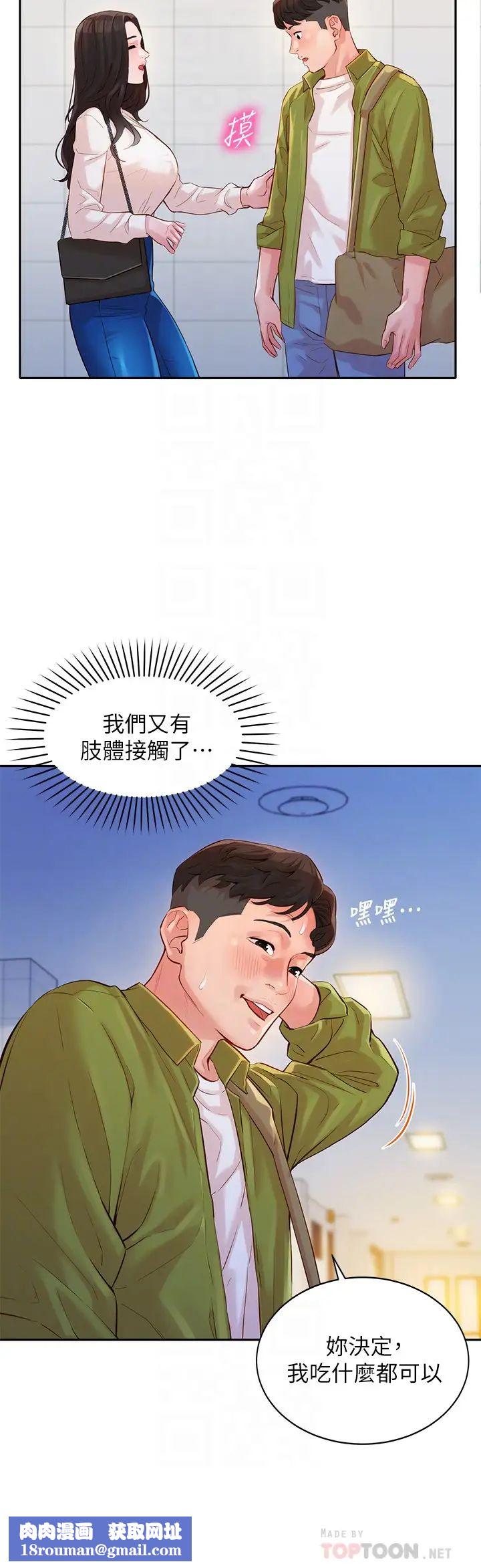 女神写真第15话-怡凛，要去我家吗?