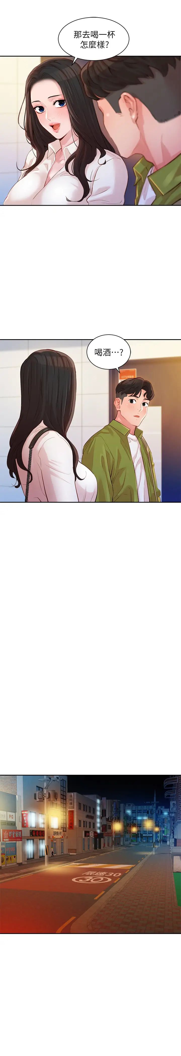 女神写真第15话-怡凛,要去我家吗?